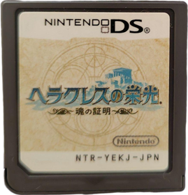 Glory of Heracles - Cart - Front (Japan) - 889x927