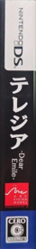 Theresia - Box - Spine (Japan) - 116x800
