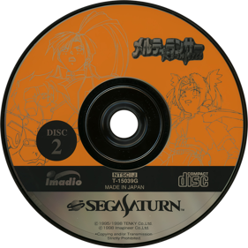 MeltyLancer: Re-inforce - Disc (Japan) - 1430x1430