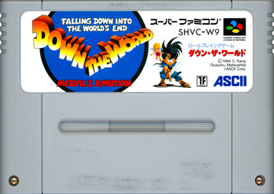 Down the World: Mervil's Ambition - Cart - Front (Japan) - 1431x1016