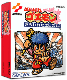 Ganbare Goemon: Sarawareta Ebisumaru - Box - 3D (Japan) - 837x998