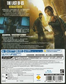 The Last of Us Remastered - Box - Back (Hong Kong) - 634x800