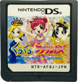 Imagine: Figure Skater - Cart - Front (Japan) - 1097x1156