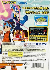 Mega Man Network Transmission - Box - Back (Japan) - 1202x1670