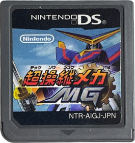 Chōsōjū Mecha MG - Cart - Front (Japan) - 632x670