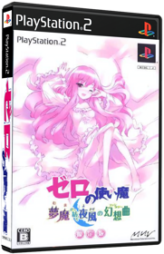 Zero no Tsukaima: Fantasy Force - Box - 3D (Japan) - 1134x1756