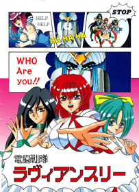 Dennou Sentai: Lavian Three - Box - Front (Japan) - 800x1105