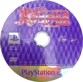 Shin Bakusou Dekotora Densetsu - Disc (Japan) - 1377x1362