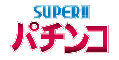Super!! Pachinko - Clear Logo (Japan) - 4500x2296