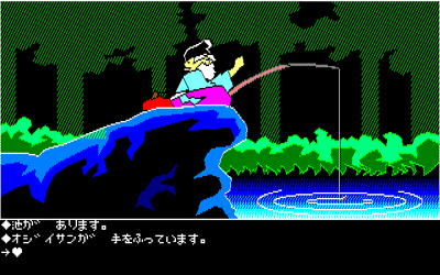 Shin Taketori Monogatari - Screenshot - Gameplay (Japan) - 640x400