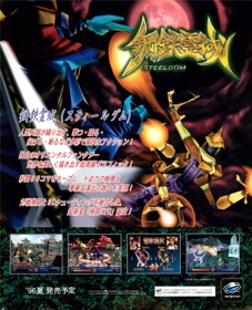 Steeldom - Advertisement Flyer - Front (Japan) - 972x1200