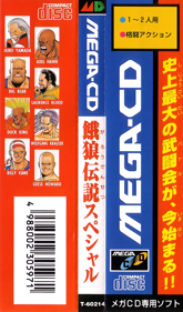 Fatal Fury Special - Banner (Japan) - 827x1408