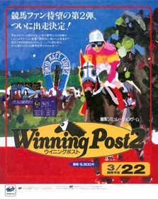 Winning Post 2 - Advertisement Flyer - Front (Japan) - 955x1200