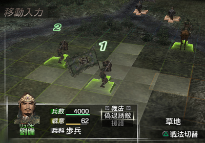 Dynasty Tactics - Screenshot - Gameplay (Japan) - 640x448