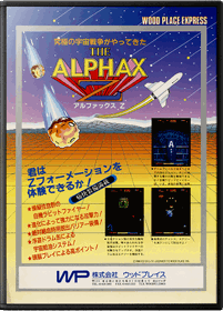Mission 660 - Fanart - Box - Front (Japan) - 560x780