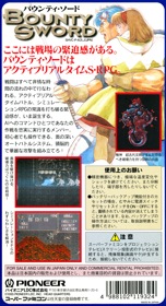 Bounty Sword - Box - Back (Japan) - 2425x4468