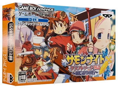 Summon Night: Craft Sword Monogatari: Hajimari no Ishi - Box - 3D (Japan) - 1327x989