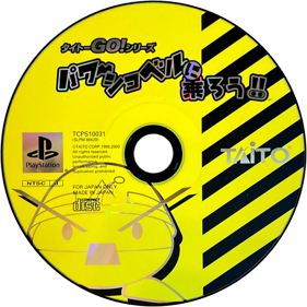 Power Shovel - Disc (Japan) - 1000x1000