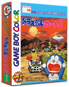 Doraemon Kart 2 - Box - 3D (Japan) - 793x998