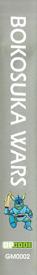 Bokosuka Wars - Box - Spine (World) - 281x2087