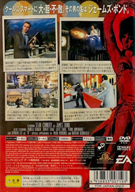 007: From Russia with Love - Box - Back (Japan) - 1528x2161