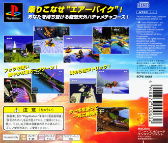 Jet Moto 2 - Box - Back (Japan) - 1621x1380
