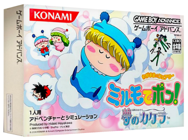 Wagamama Fairy Mirumo de Pon!: Yume no Kakera - Box - 3D (Japan) - 1327x989