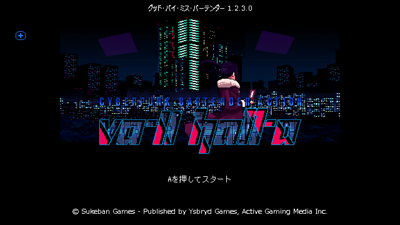 VA-11 Hall-A: Cyberpunk Bartender Action - Screenshot - Game Title (Japan) - 1280x720