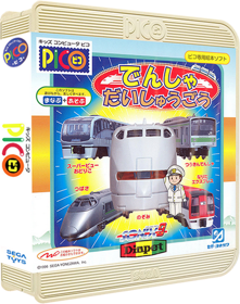 Densha Daishuugou! - Box - 3D (Japan) - 395x500