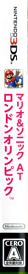 Mario & Sonic at the London 2012 Olympic Games - Box - Spine (Japan) - 281x2751