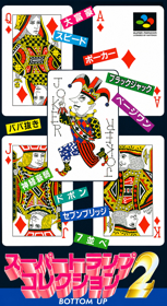 Super Trump Collection 2 - Box - Front (Japan) - 935x1711