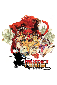 Saiyuki: Journey West - Poster (World) - 600x900