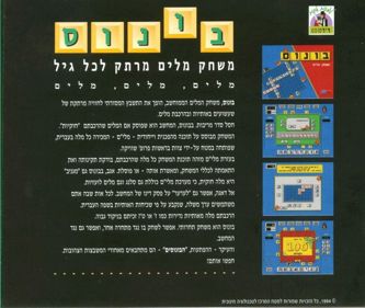 Bonus - Box - Back (Asia) - 949x800