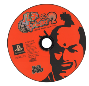 Pachitte Chonmage 2: Kyoraku Kounin Tanukichi 2000 & Jungle P - Disc (Japan) - 1080x1044