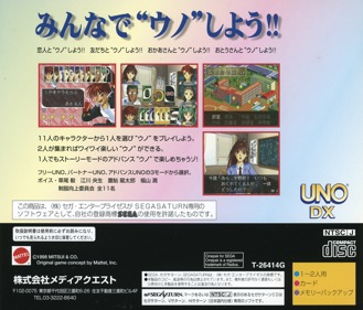 UNO DX - Box - Back (Japan) - 1606x1370