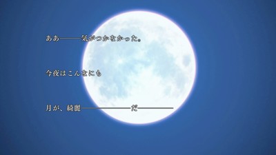Tsukihime: A Piece of Blue Glass Moon - Screenshot - Gameplay (Japan) - 1280x720