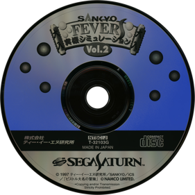 Sankyo Fever: Jikki Simulation S Vol. 2 - Disc (Japan) - 1430x1430