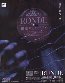 Ronde - Advertisement Flyer - Front (Japan) - 1180x1500