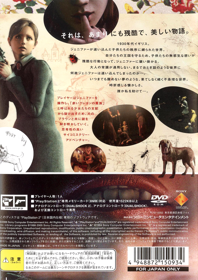Rule of Rose - Box - Back (Japan) - 1527x2161