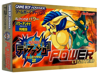 Keitai Denjuu Telefang 2: Power Version - Box - 3D (Japan) - 1327x989