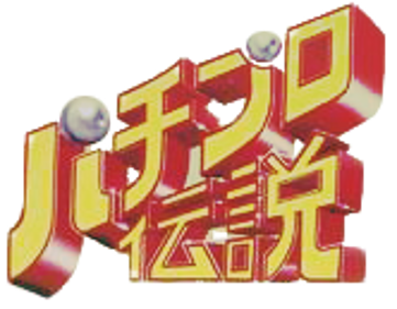 Pachipro Densetsu - Clear Logo (Japan) - 166x129