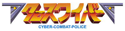 Cross Wiber: Cyber-Combat-Police - Clear Logo (Japan) - 600x150