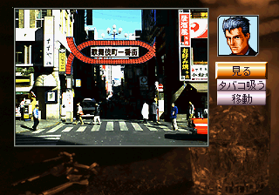 Tantei Jinguuji Saburou: Mikan no Report - Screenshot - Gameplay (Japan) - 320x224