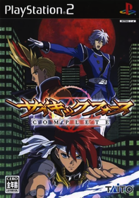 Psychic Force Complete - Box - Front (Japan) - 704x1000