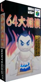 64 Oozumou - Box - 3D (Japan) - 850x1680
