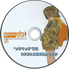 3D Custom Girl - Disc (World) - 374x372