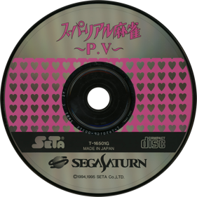 Super Real Mahjong PV - Disc (Japan) - 1430x1430