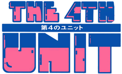 The 4th Unit - Clear Logo (Japan) - 4500x2743