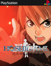 Hoshigami: Ruining Blue Earth - Fanart - Box - Front (North America) - 500x646