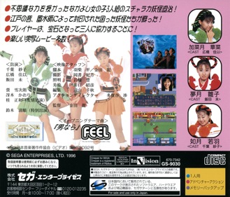 Omakase! Savers - Box - Back (Japan) - 1606x1370